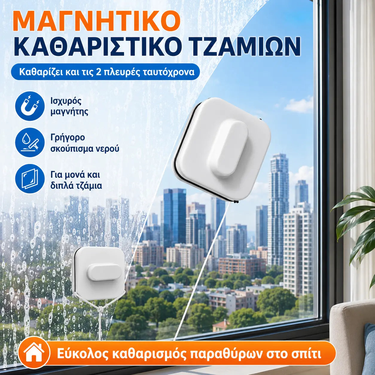 1 darab 8500 Ft ⚡ Mágneses ablaktisztító – 30%-kal megnövelt tisztítófelület. Dupla tisztítószivacs + spatula – Tökéletes tisztítási eredmény egyetlen mozdulattal! 🧊🌀