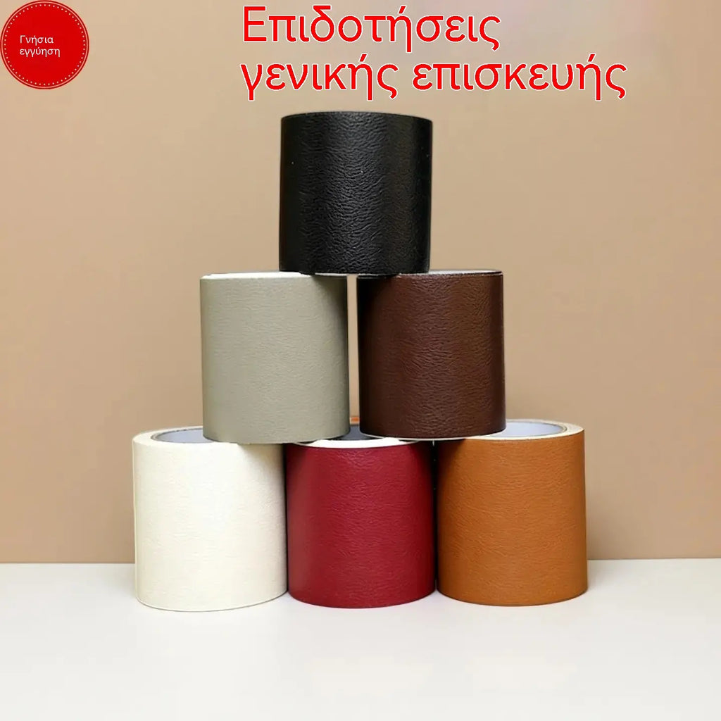 【Korlátozott ideig 50% kedvezmény!】【20 cm × 3 m】Öntapadós bőrjavító tapaszok hámló és sérült részek javításához