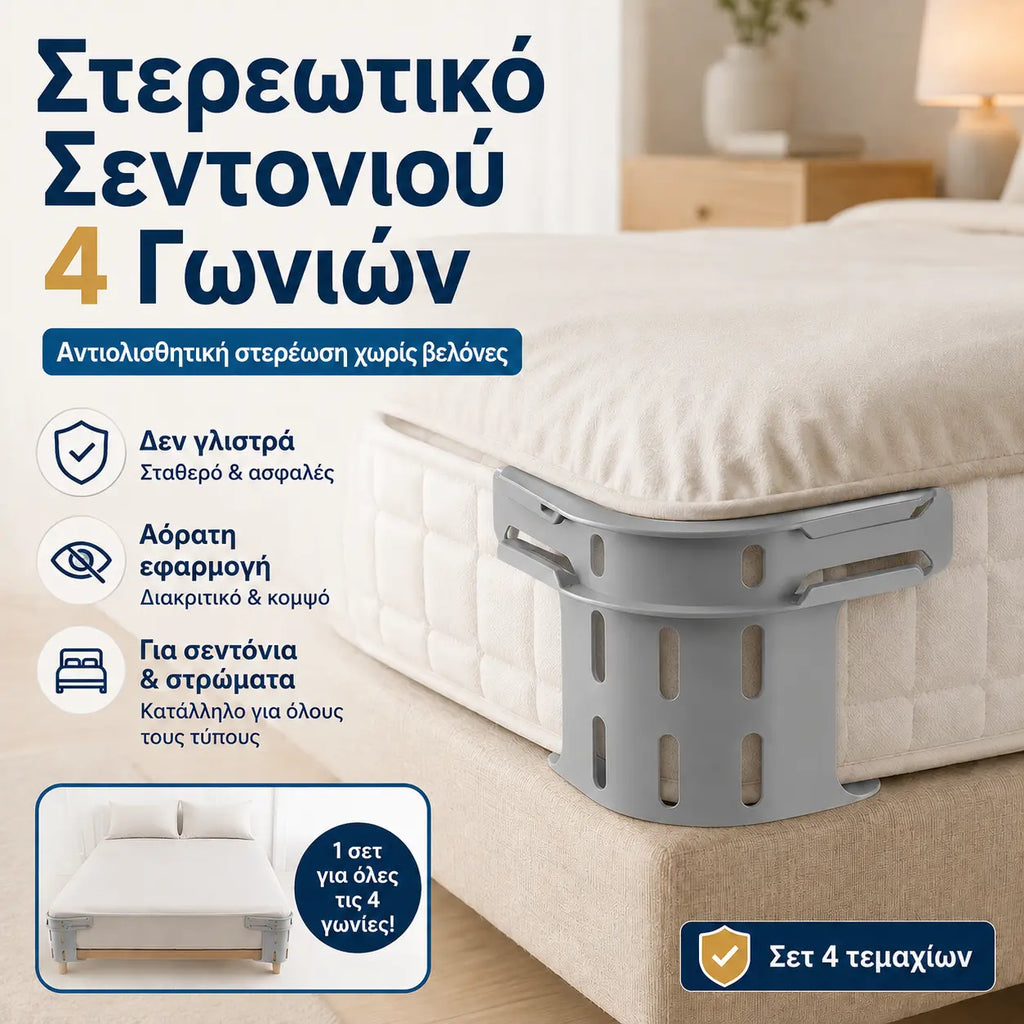 【Korlátozott ideig 50% kedvezmény!】【4 darabos készlet】Rejtett sarokcsipeszek lepedőkhöz: megakadályozzák, hogy a lepedő elmozduljon vagy lecsússzon, így mindig simán és biztonságosan a helyén marad